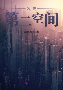 Dimension: Second Space