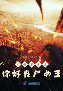 Rebirth of the Apocalypse: Hello Zombie Queen