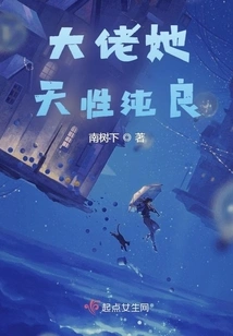 Boss, She Has a Pure Nature