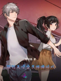 Rules Invasion: National Thriller Game