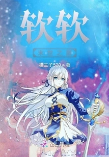 Soft End of the World Journey