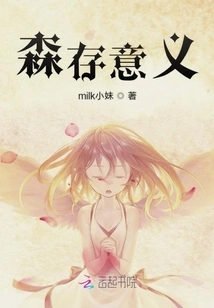 The Meaning of Forest Existence