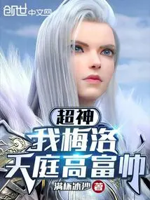 Super God, I, Merlot, Am Tall, Rich and Handsome in Heaven