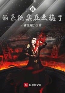 My System is Too Stable