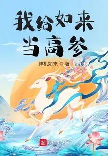 I Will Serve as a High Ginseng for Tathagata