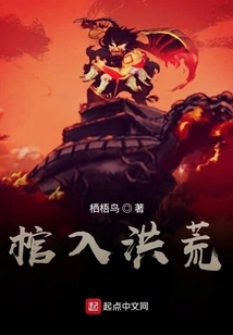 Coffin into the Wilderness