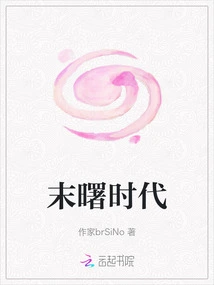 The End of the Dawn Era