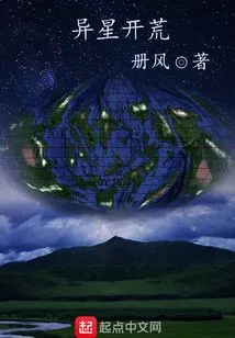 Alien Land Reclamation