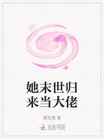 She Returns from the Apocalypse and Becomes a Boss