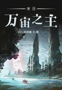 Lord of the Doomsday Universe