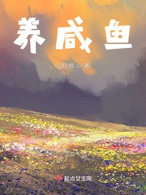 The Salted Fish Managed to Win by Hoarding Goods in the Apocalypse