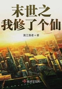 In the End of the World, I Became an Immortal