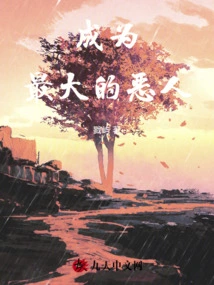 Be the Biggest Villain