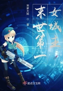 The First Female City Lord in the Apocalypse