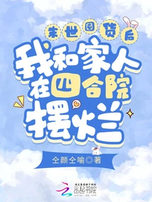 After Hoarding Goods for the Apocalypse, My Family and I Put Them in a Courtyard