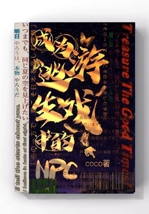 Become an Npc in Escape Games