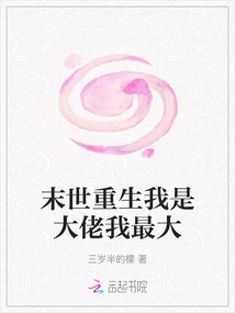 Rebirth in the Apocalypse, I Am the Boss, I Am the Biggest