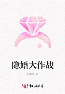 Hidden Marriage Battle