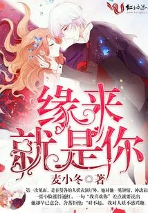 It's You Who is Destined To