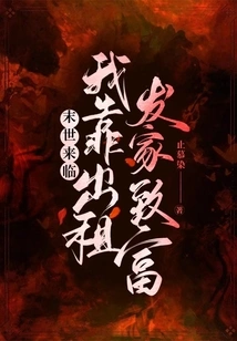 The End of the World is Coming: I Made a Fortune by Renting Out Money