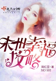 Guide to Happiness in the Apocalypse