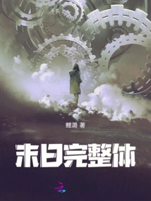 Doomsday Complete Body