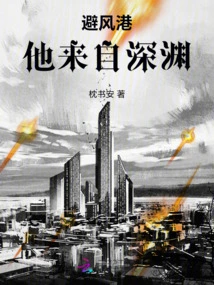 Haven: He Came from the Abyss