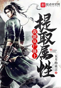 I Can Extract Properties from Corpses