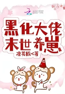 The Blackened Boss Raises Cubs in the Apocalypse