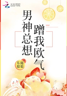 The Male God Always Wants to Rub My European Side