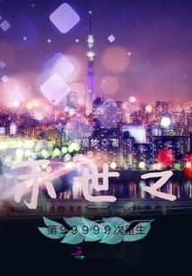 The 99999th Rebirth of the End of the World