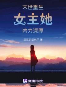 The Heroine Who is Reborn in the Apocalypse Has Deep Inner Strength