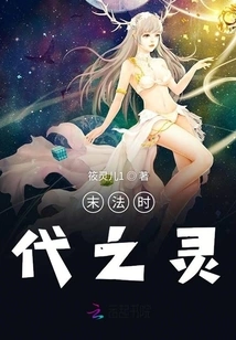 The Spirit of the Apocalyptic Era