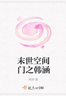 Han Han of the Doomsday Space Gate