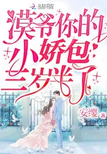 Mr. Mo, Your Little Girl is Three and a Half Years Old