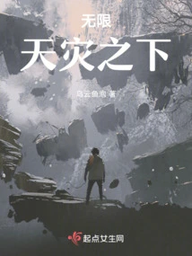 Infinity: under the Catastrophe