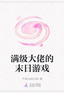 A Doomsday Game for Max-level Bosses