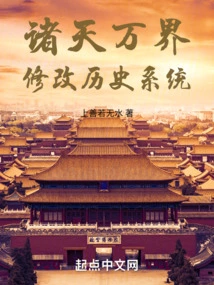 All Heavens and Worlds Modifies History System