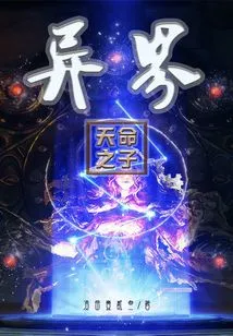 The Beginning of Another World