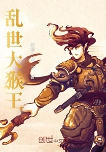 The Great Monkey King in Troubled Times