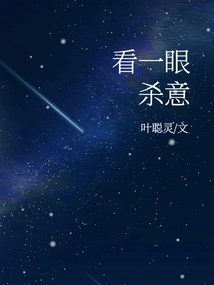 Take a Look at the Murderous Intent