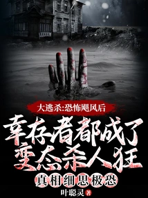 Battle Royale: after the Horrific Hurricane, the Survivors Became Perverted Murderers. the Truth is Horrifying If You Think About it Carefully