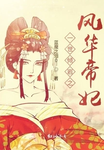 The Most Beautiful Imperial Concubine