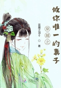 Time Travel: Be Your Only Wife