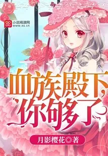 Your Royal Highness, You Have Had Enough!