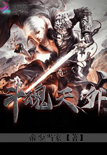 Fighting Spirit Outside the World