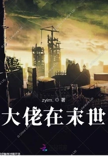 The Boss is at the End of the World