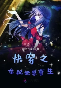 The Girl Who Wears Fast Suits Her and Wants to Be Reborn