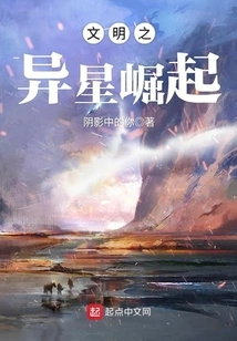 Civilization Rise of Aliens