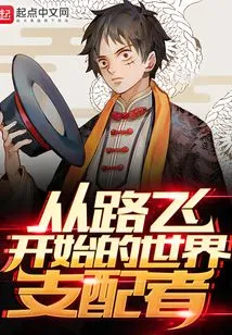 The World Ruler Starting from Luffy